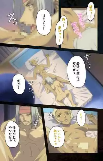 [Kanazawa Katsuma] [Full Color seijin ban] Hainu~ere shukaku no yoru kanzenhan