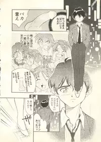 [Anthology] Pai;kuu 1998 July Vol. 11