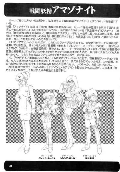 (C57) [AOI (Makita Aoi)] Kyouteki Kagaku Club Returns