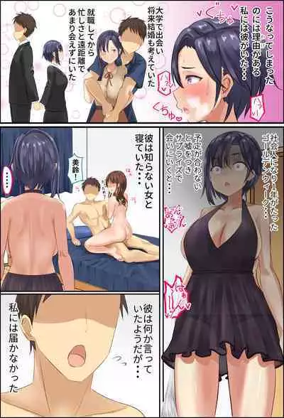 Misuzu-sensei no Sei ♂♀ Kyoiku ～ Shotacon Onna Kyoshi ga Shishunki Shota no Nayami o SEX de Kaiketsu