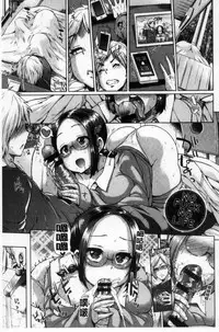 [Yumeno Tanuki] Osu Mesu Mix! [Chinese]