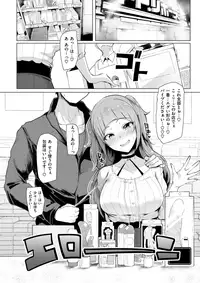 COMIC Shitsurakuten 2018-01 [Digital]