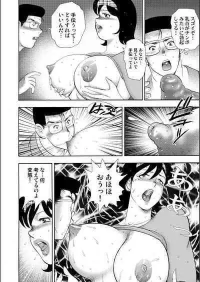 [Minor Boy] Injuku Mama Doru Himitsu Haishin [Digital]