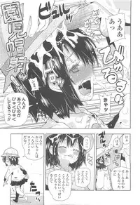 COMIC LO 2010-05 Vol. 74