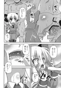 (COMIC1☆6) [Saihate-Kukan (Hino Hino)] Kankin desu yo Kokoro-chan - Imprion Kokoro-chan (Tantei Opera Milky Holmes)