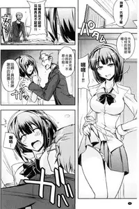 [Umiushi] Honey Play [Chinese]