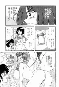 [Umino Sachi] Nikkan Sports