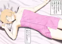 [Katou Suzuki] Boku to Okaa-san to Otokonoko to Boshi Rankou Circle