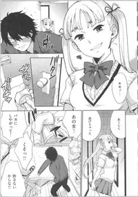 [Bareisho] Kawaige ~Cute Devils Enchanted My Body~