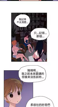 Desire King (慾求王) Ch.1-7 (chinese)