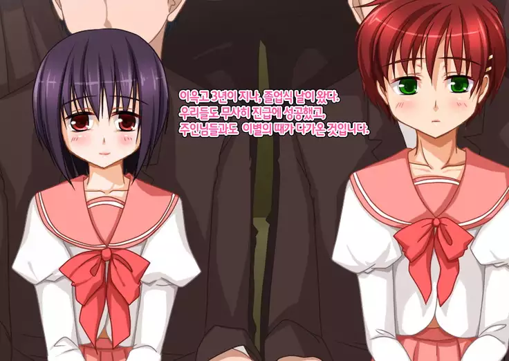 Josou Maso Rakudai Shounen Saikyouiku Nikki