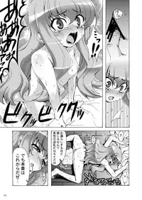 [SION (Hotori)] Boku wa Louise to Sex suru!!+ (Zero no Tsukaima) [Digital]