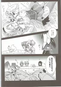 (C85) [Kurosawa pict (Kurosawa Kiyotaka)] Kurosawa MadoMagi Shokushu Soushuuhen (Puella Magi Madoka Magica)