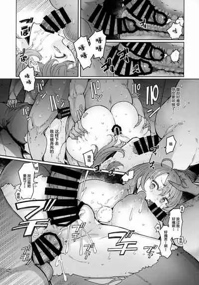 Ushikai Musume no Kugen