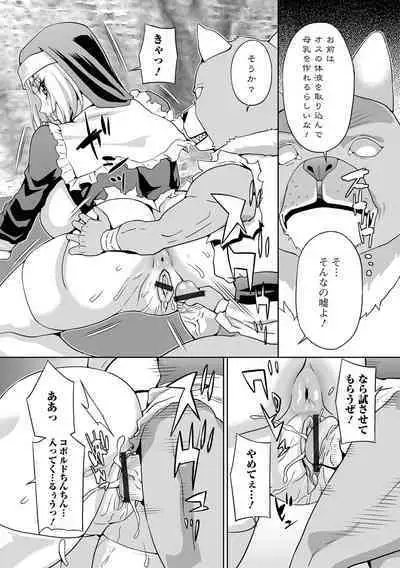 Isekai Musume to no Kousetsu Vol.2