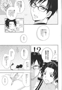 (CCTokyo127) [UZAKAZI. (Nanjou Tsugumi)] Toaru Ani-Baka no Exorcist. (Ao no Exorcist)