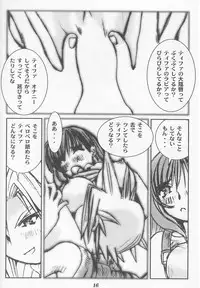 (C54) [Tachibana Seven (Tachibana Seven, Nakado)] Limit Break Lv.2 (Final Fantasy VII)