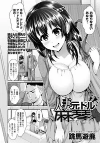 COMIC Europa Vol. 3 [Digital]