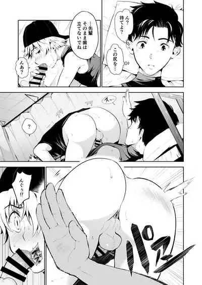 Shishunki Kyuuji nan Dakara Hokenshitsu demo Ecchi Shitaissu