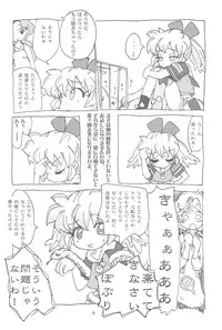 (Popuket 4) [Sanketsushuu (Sanzui)] Hadameshi (Fushigi Mahou Fun Fun Pharmacy)