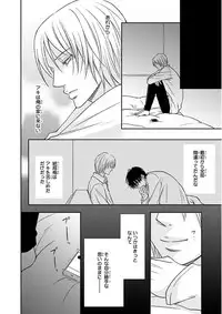 Nakeru BL [MAGAZINE BE×BOY 2016-05]