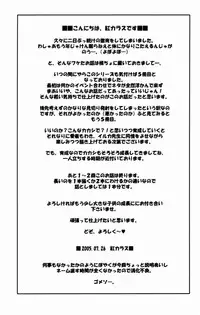 [Karasu-dou (Aka Karasu)] Kyouikuron Go (Naruto)