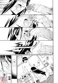 Hatsu Inu 3 - Anfang Hund Drei