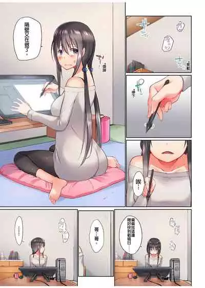 [Kaiduka] Jitsu wa Ima Haittemasu.... Ofuro de Onii-chan no Katai Are ga... | 在洗澡時哥哥的那個…堅挺的東西正在我的裡面… Ch. 1-13 [Chinese]