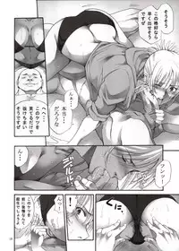 (SC58) [Katsuobushi (Horie)] Tsukuyo-san ga Iyarashii Koto o Sarete Shimau Hanashi 3 (Gintama)