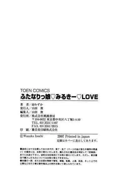 Futanarikko Milky LOVE