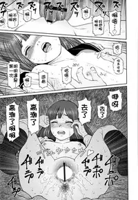 The Girllove Diary Ch. 1-5