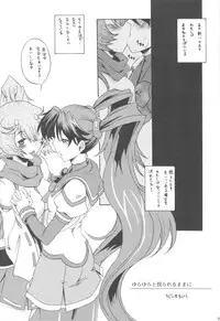 (C77) [Uguisuya (Uguisu Kagura)] Guardians Campanella (Vanguard Princess)