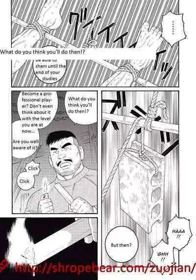 Dorei Choukyou Gasshuku | Slave Training Summer Camp