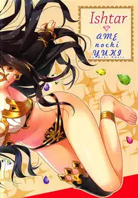 (COMIC1☆11) [Ame nochi Yuki (Ameto Yuki)] Okita-san wa Saigo made Shitai! (Fate/Grand Order)