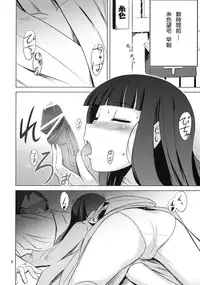 (C75) [SUGARLESS (Sugar)] Zoku Oshiete Zetsurin Sensei (Sayonara Zetsubou Sensei)