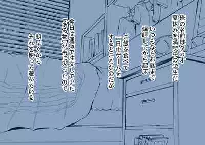 Mahou no Eki Tab Class no Jogakusei to Enkaku Sex