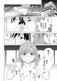 [Aizome Gorou] Angel Baby ~Tenshi no Saiminjutsu~ [Digital]