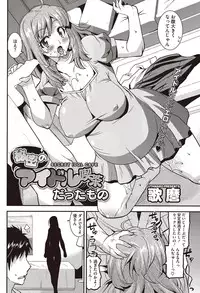 COMIC HOTMILK 2016-03 [Digital]