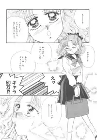 Colorful Moon Vol. 4 [Sailor Moon]