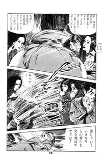 [Takashi Ishii] Tenshi no Harawata Vol. 02