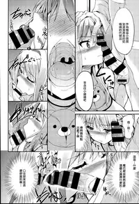 [Kaduchi] Papa-san to Issho (COMIC X-EROS #34) [Chinese] [純愛白皮書個人漢化]