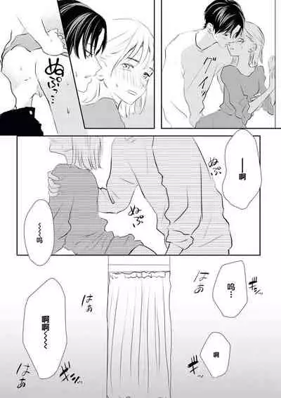 Bijin na Rei-kun wa Honmei ni dake Sunao ni Narenai | 美人伶君只会对本命无法坦率