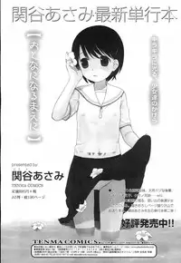 COMIC RiN 2007-02