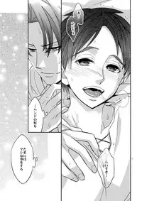 (Hekigai Chousa Haku) [Crazy9 (Ichitaka)] Saishuu Heiki 180cm-kyuu Heichou (Shingeki no Kyojin)