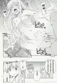 (COMIC1☆9) [Hachiouji Kaipan Totsugeki Kiheitai (Makita Yoshiharu)] Dokidoki Milk Tea (Absolute Duo) [Chinese] [weinsins漢化]