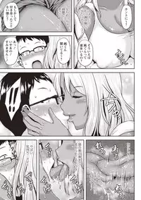 COMIC Masyo 2018-07 [Digital]