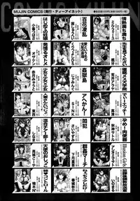 COMIC MILF 2013-08 Vol. 14