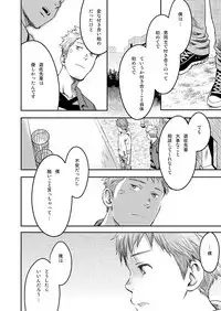 [Tsukumo Gou] 7-kakan. ~ Nonke wa Gay ni Mezameru ka? 3 [Digital]