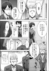 COMIC Shingeki 2014-01