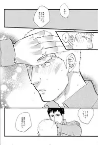 (Kabegai Chousa Haku) [OMTY (Makino)] Shitataru Ase no Itteki Made (Shingeki no Kyojin)